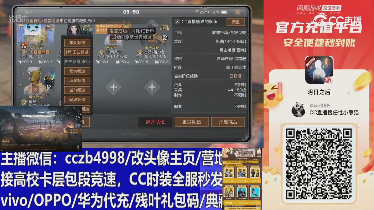 永久cc秒发，改头像主页，加v
