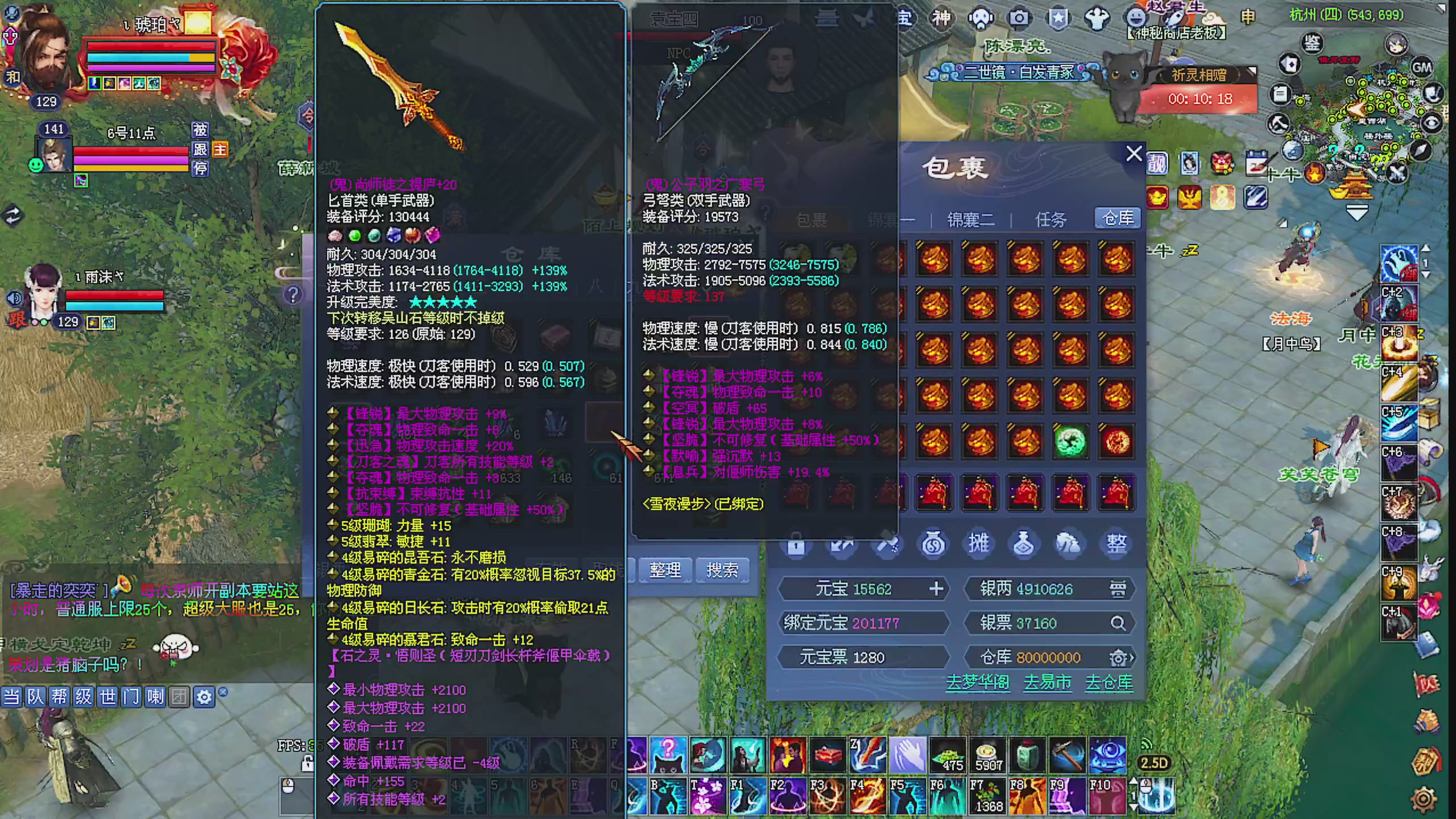 天尊比赛