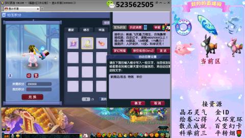 积分.帆板.成就.绘卷心得.跑环.跑玉