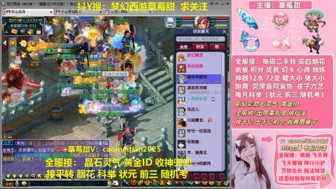 草莓甜帆板飞天舞积分成就心得等