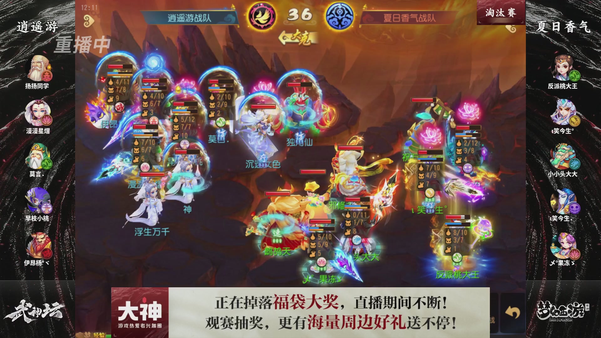 梦手第122届武神坛