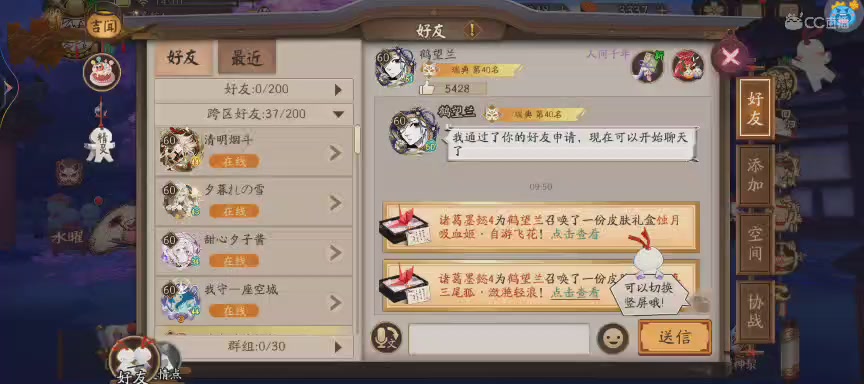 绝版晴明扇投放点
