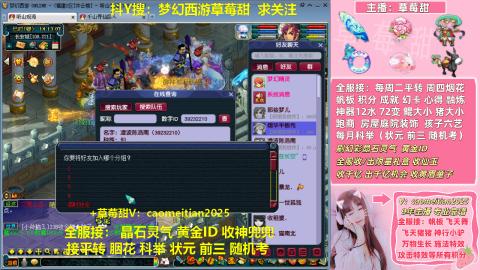 草莓甜帆板飞天舞积分成就心得等