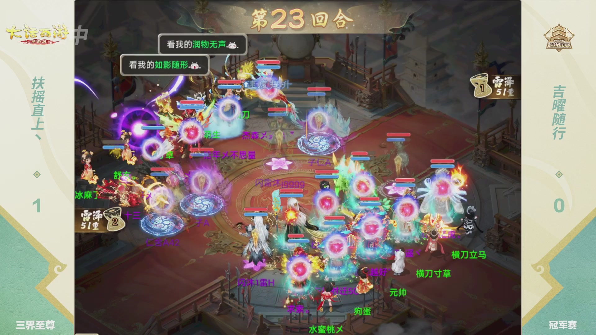 2026超级联赛夏季赛