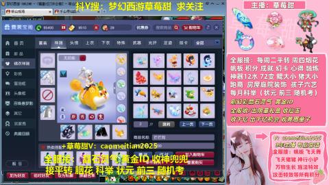 草莓甜帆板飞天舞积分成就心得等