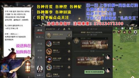 [3]配将开荒修车找号冲榜