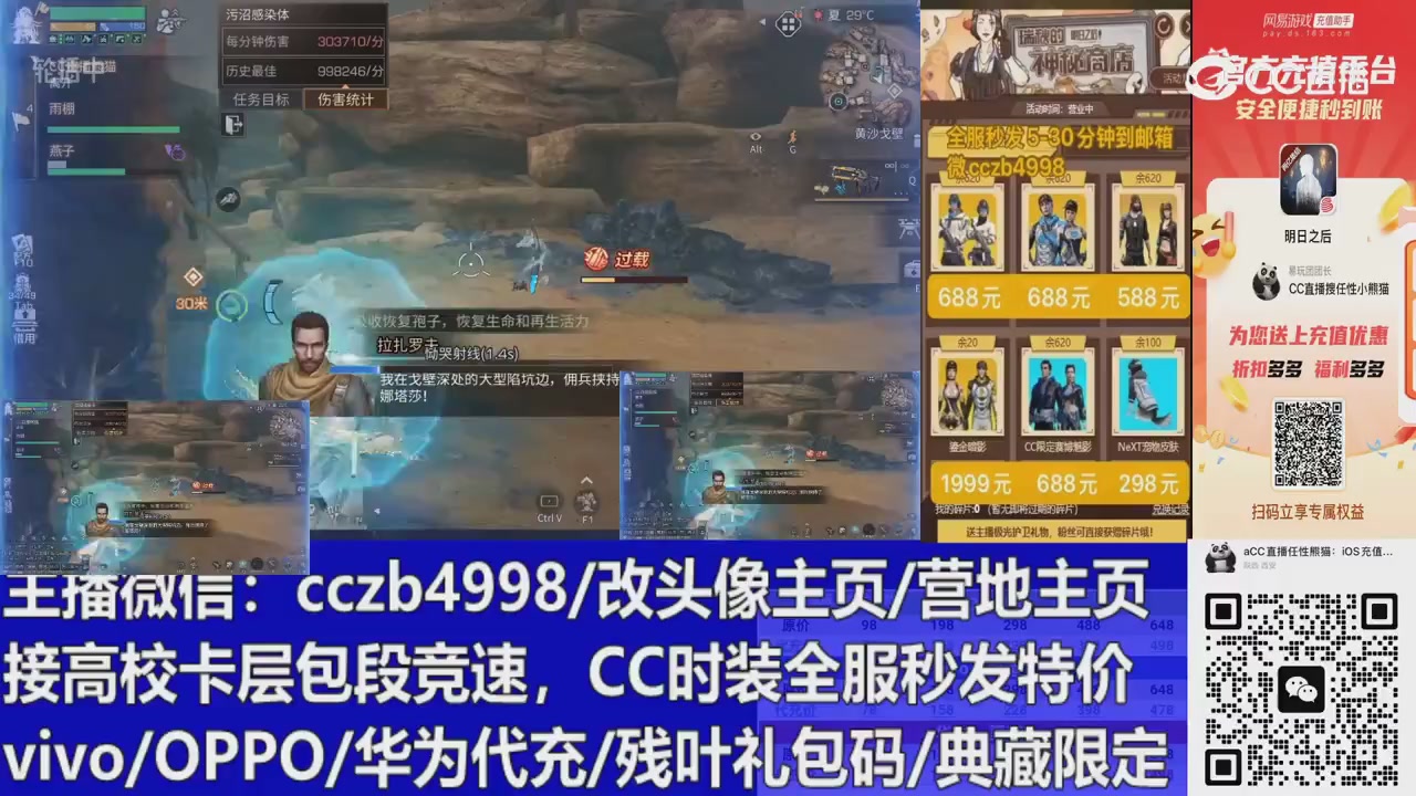 永久cc秒发，改头像主页，加v