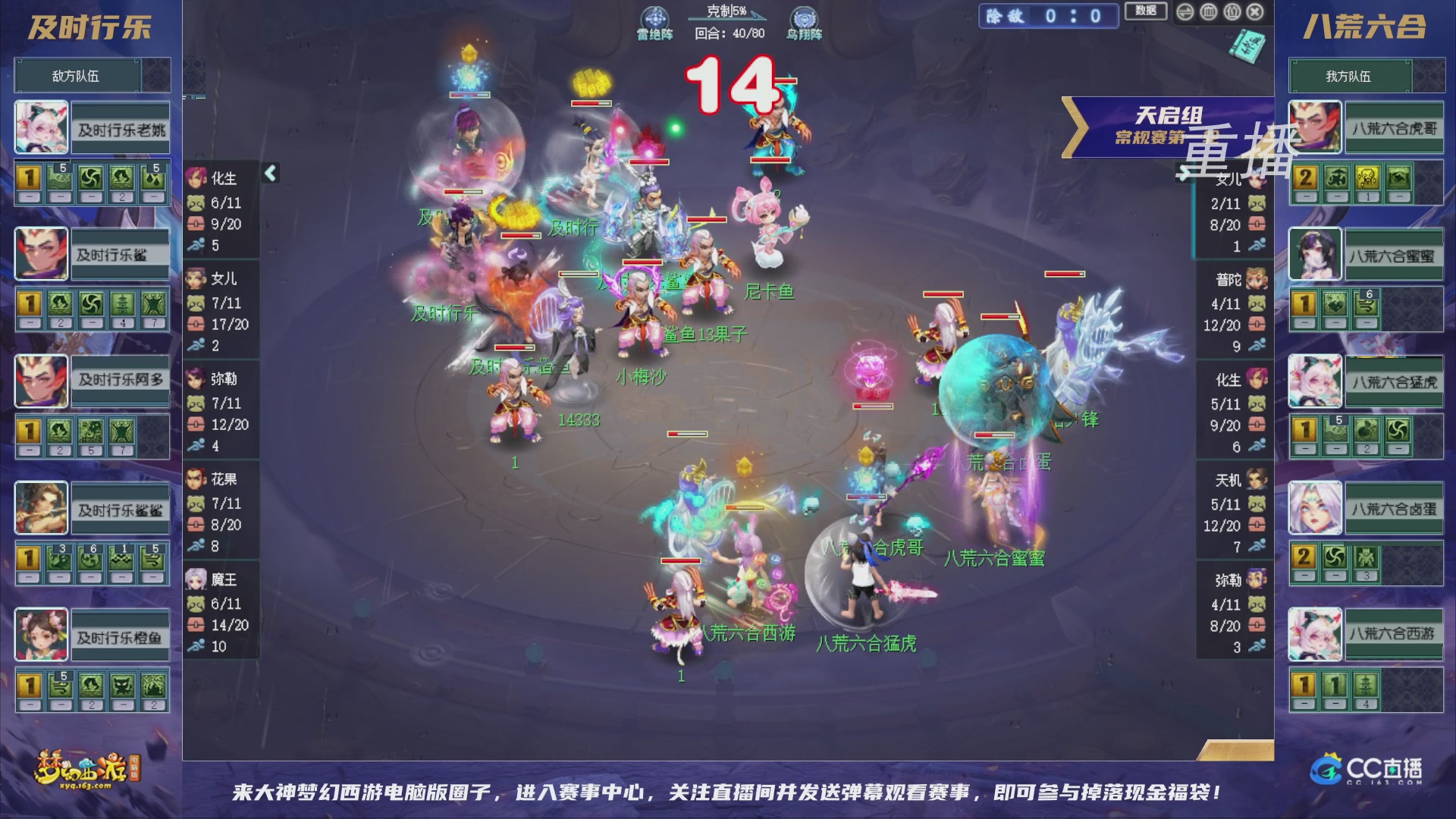 【重播】群雄逐鹿超级联赛S6-常规赛