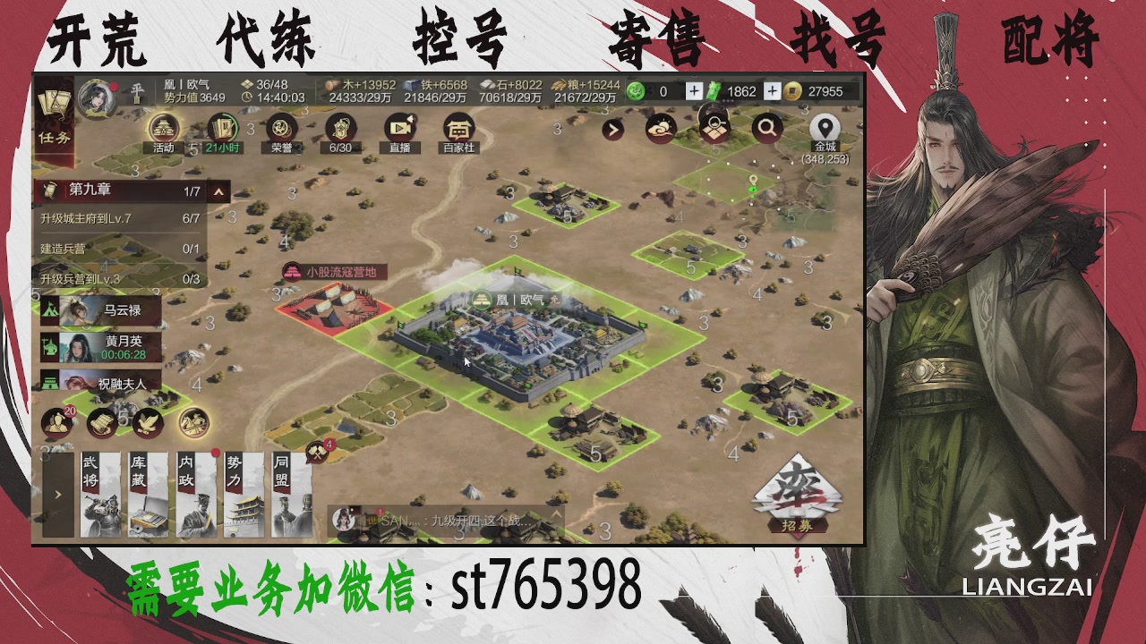 接开荒，控号，寄售，找号