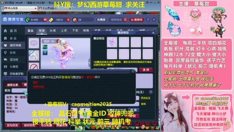 草莓甜帆板飞天舞积分成就心得等