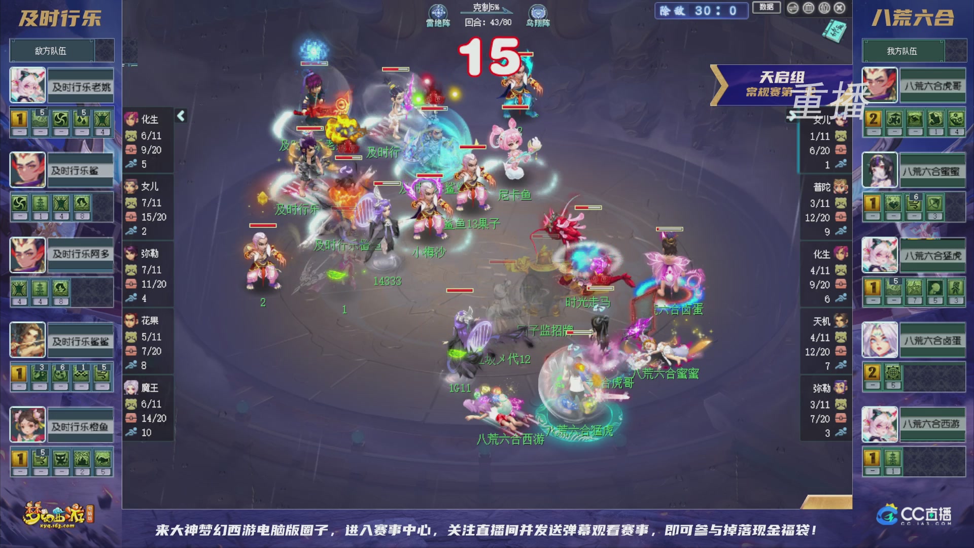 【重播】群雄逐鹿超级联赛S6-常规赛