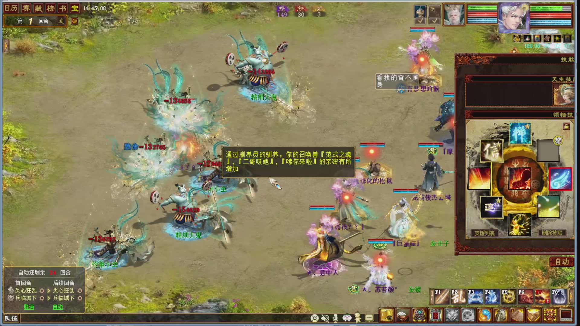 解说比武大会