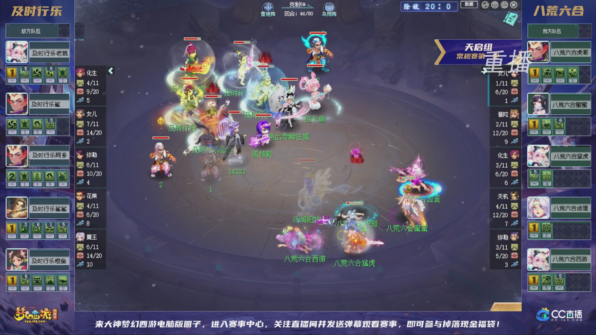 【重播】群雄逐鹿超级联赛S6-常规赛