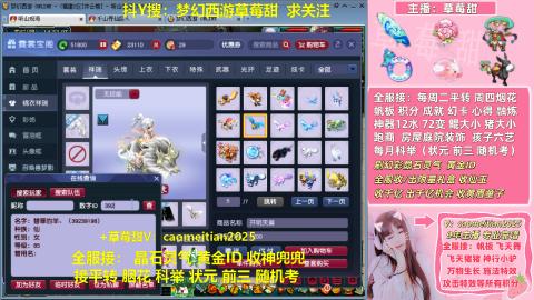 草莓甜帆板飞天舞积分成就心得等