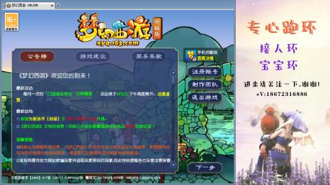 接跑玉 跑环  人环宝宝环