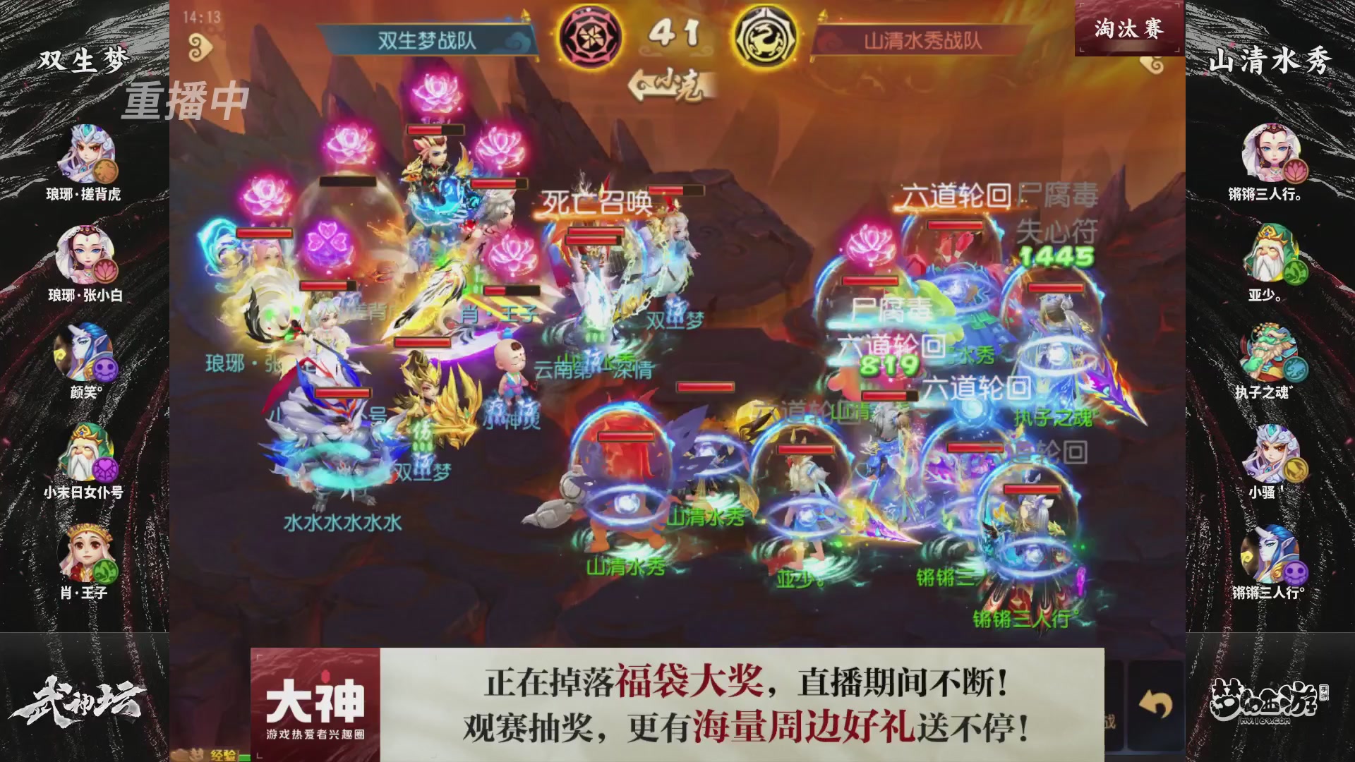 梦手第122届武神坛