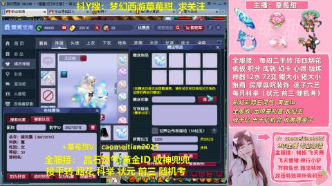 草莓甜帆板飞天舞积分成就心得等