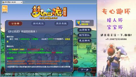 接跑玉 跑环  人环宝宝环