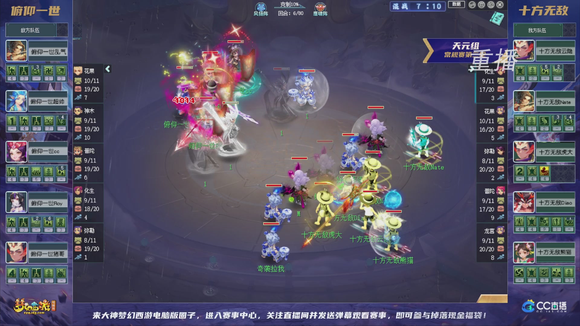 【重播】群雄逐鹿超级联赛S6-常规赛