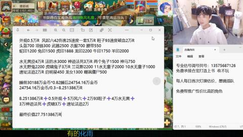 专业估号调号找号