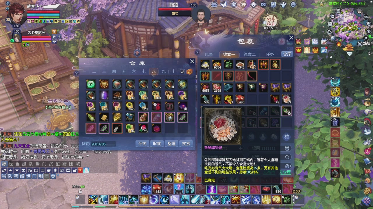 全服第一战甲！那个猛男又来了！