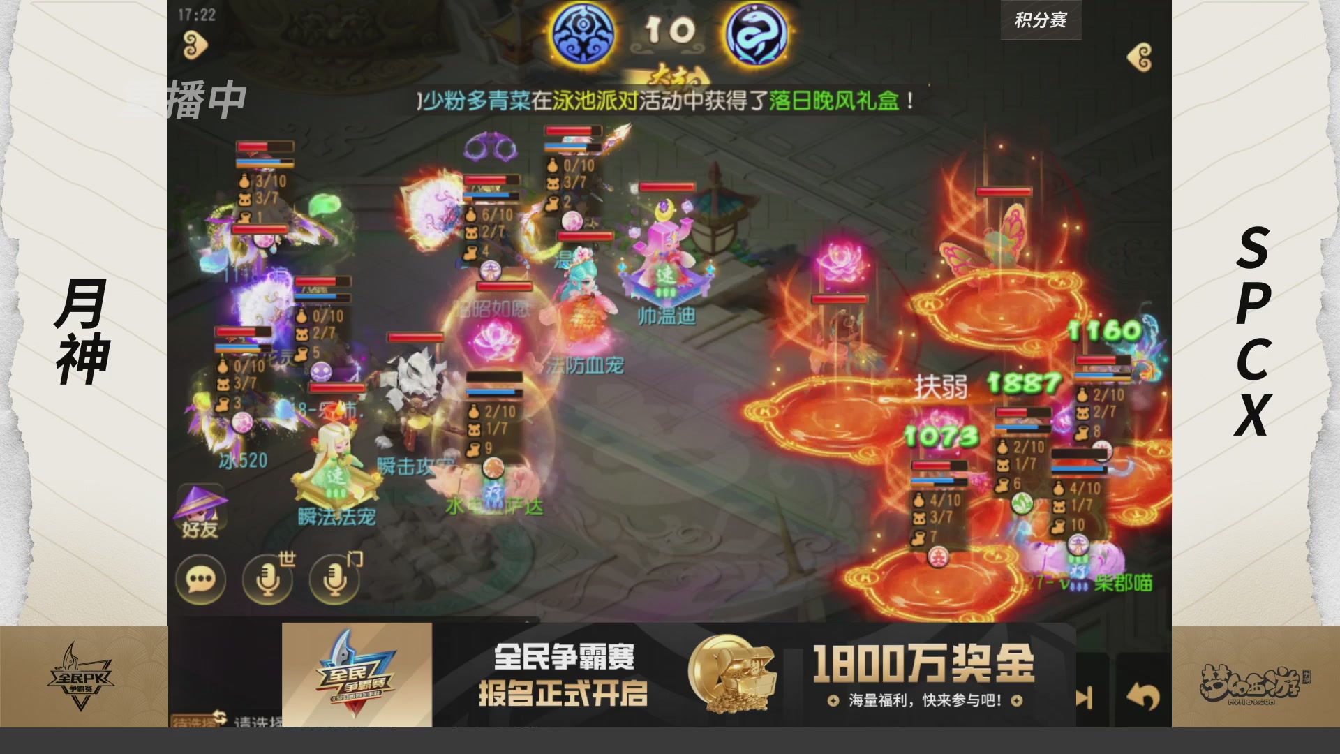 全民PK争霸赛第四周