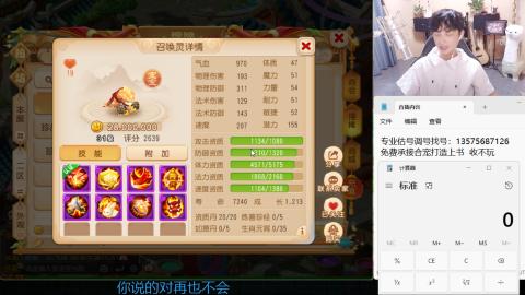专业估号调号找号