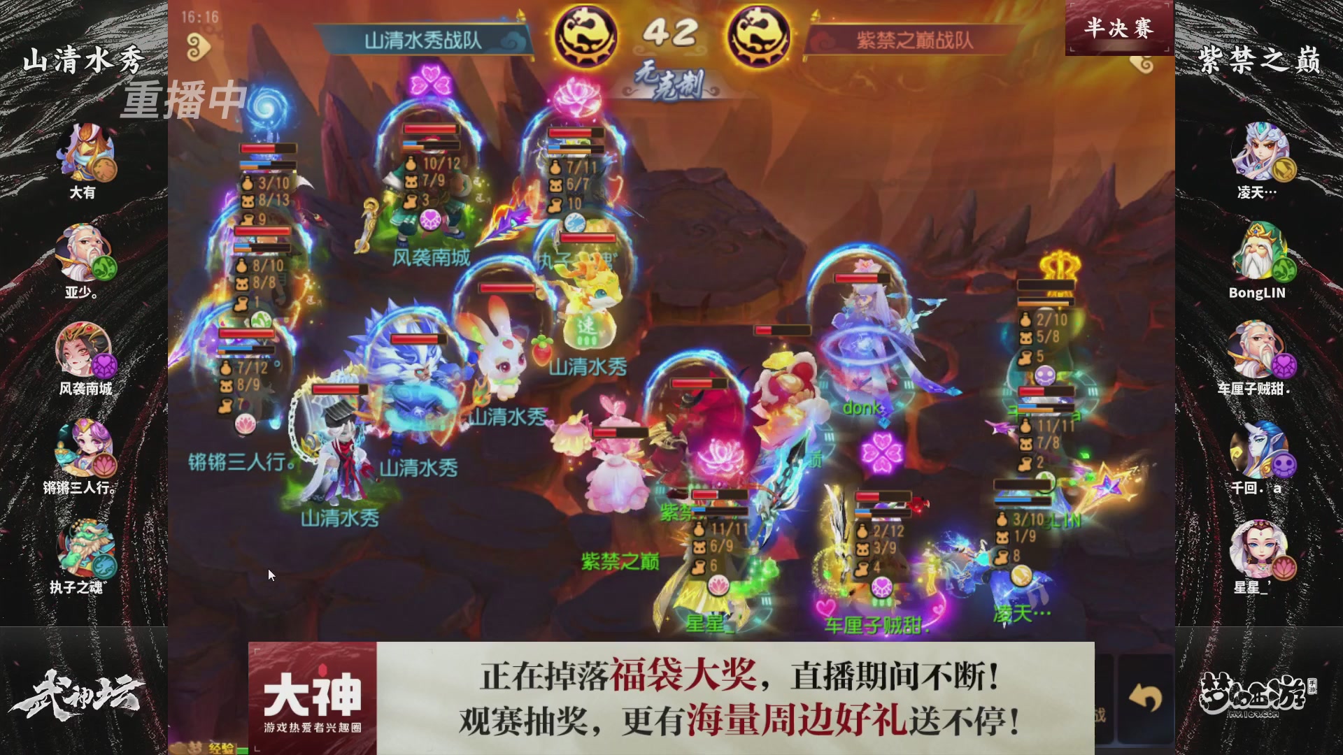 梦手第122届武神坛