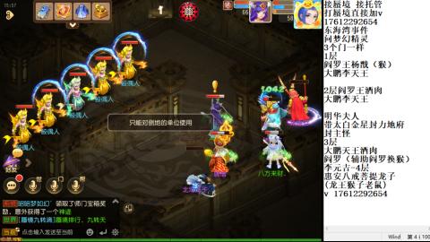 轻享服蜃境九转剑会天命之奕