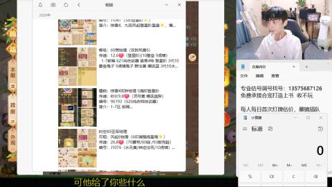 专业估号调号找号