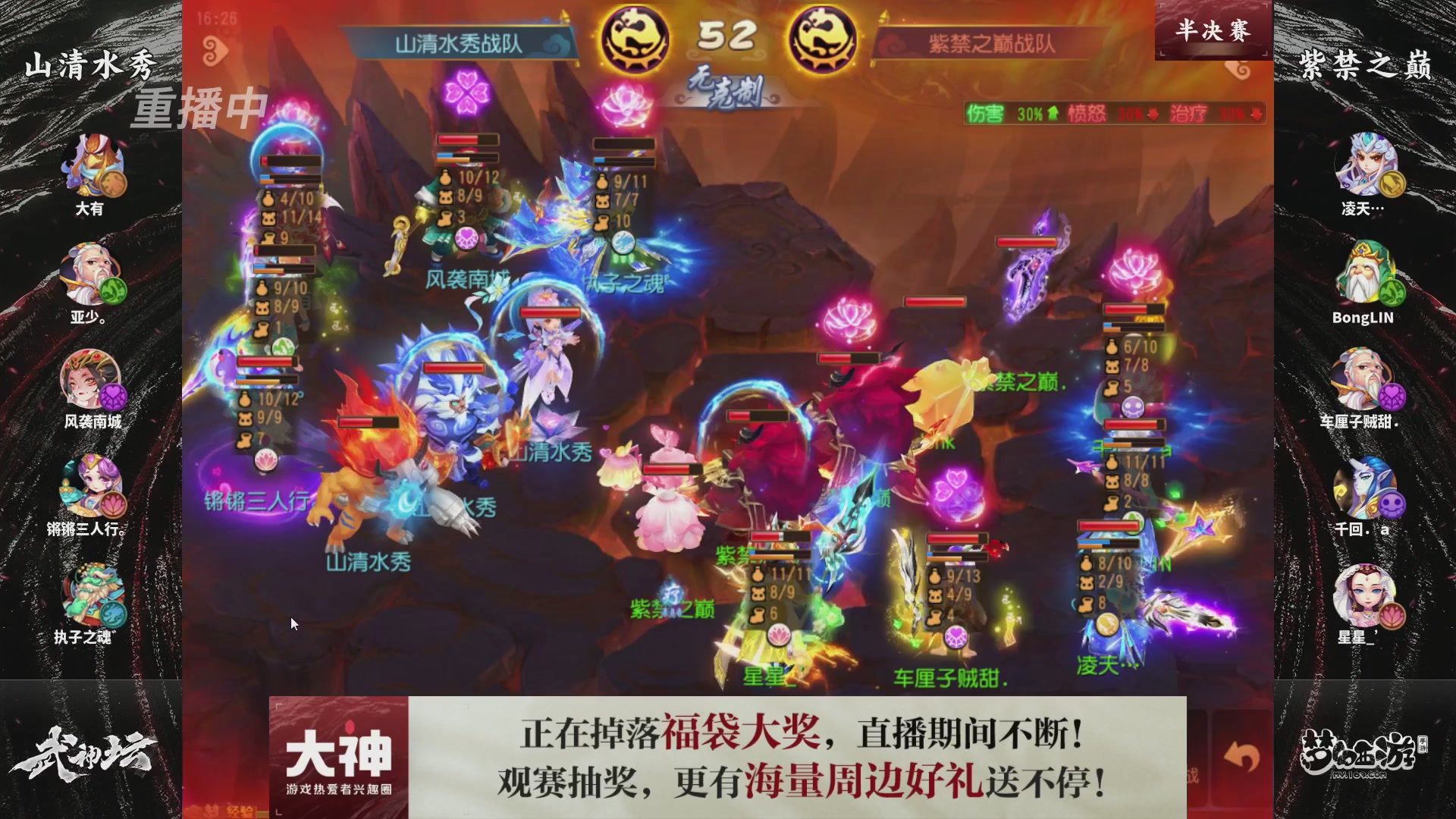 梦手第122届武神坛