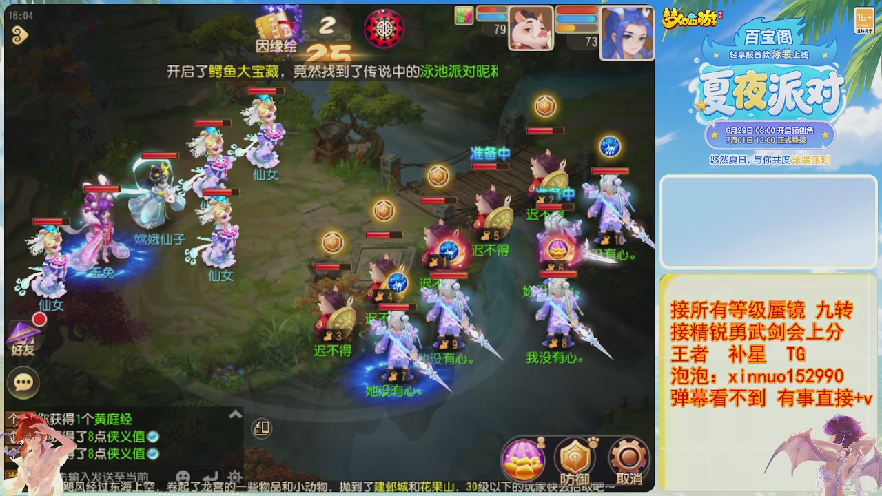 接蜃镜九转剑会TG 走起