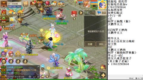 轻享服蜃境九转剑会天命之奕
