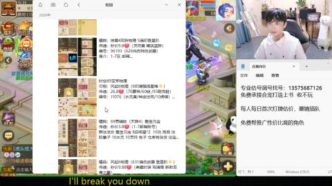 专业估号调号找号