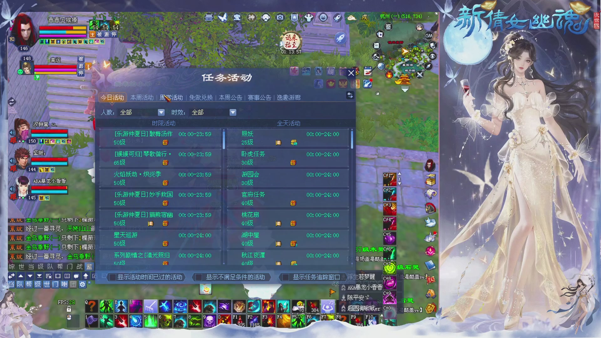 接集影 法器 迷宫