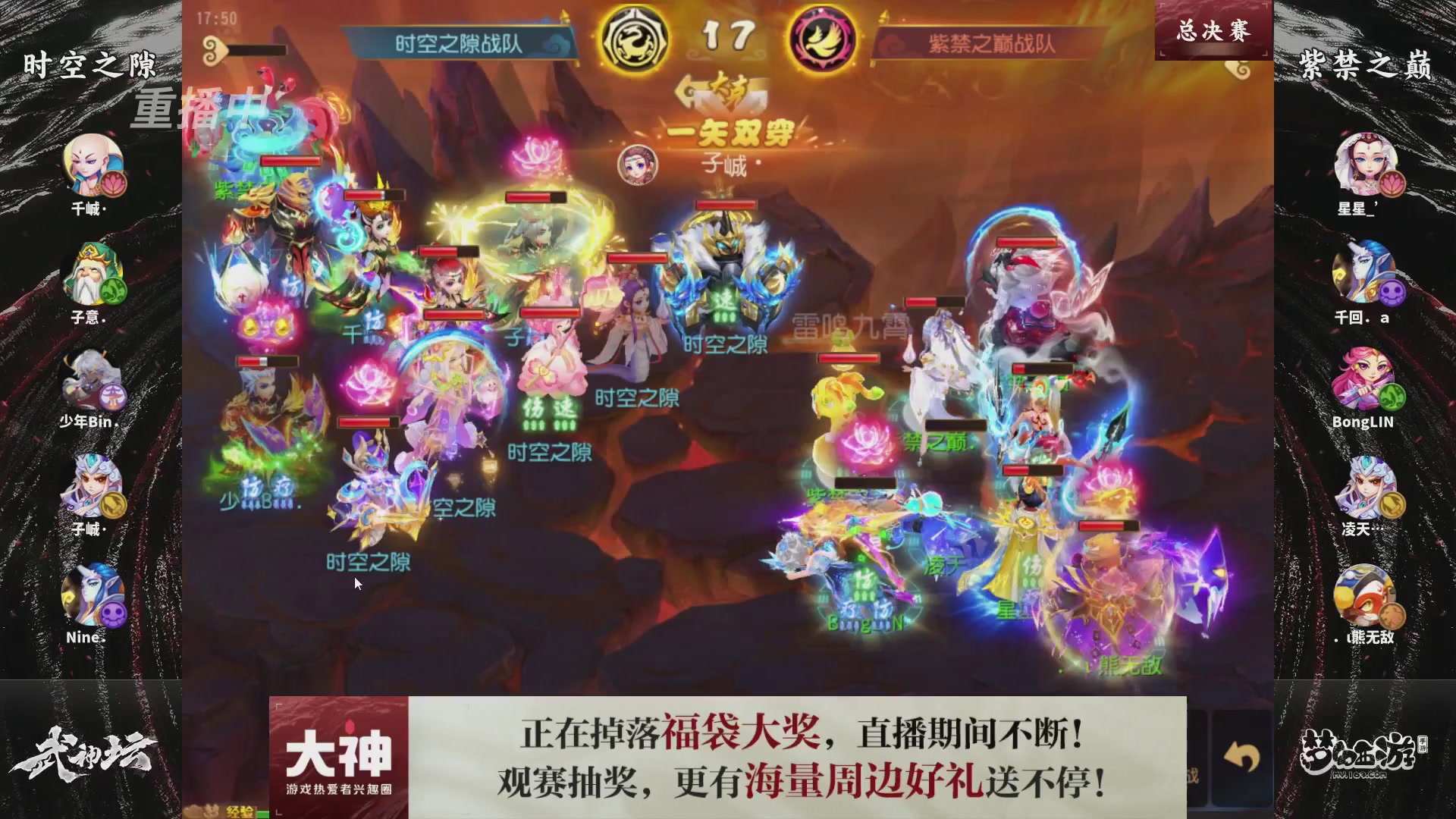 梦手第122届武神坛