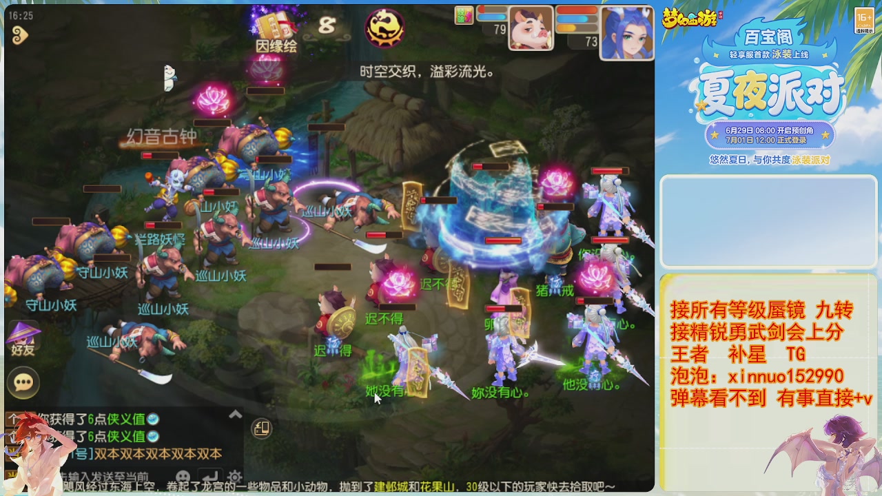 接蜃镜九转剑会TG 走起