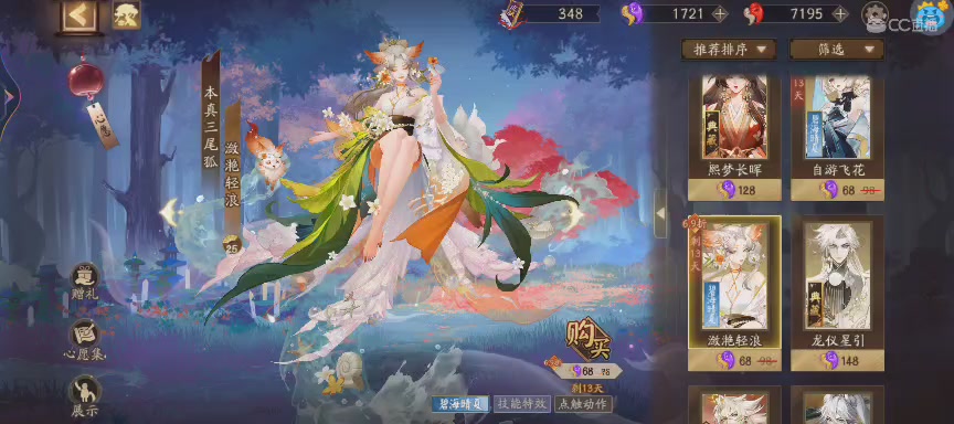绝版晴明扇投放点