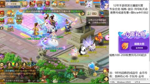 接熔练-找号-金银-练宠粽子月饼