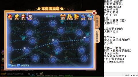轻享服蜃境九转剑会天命之奕