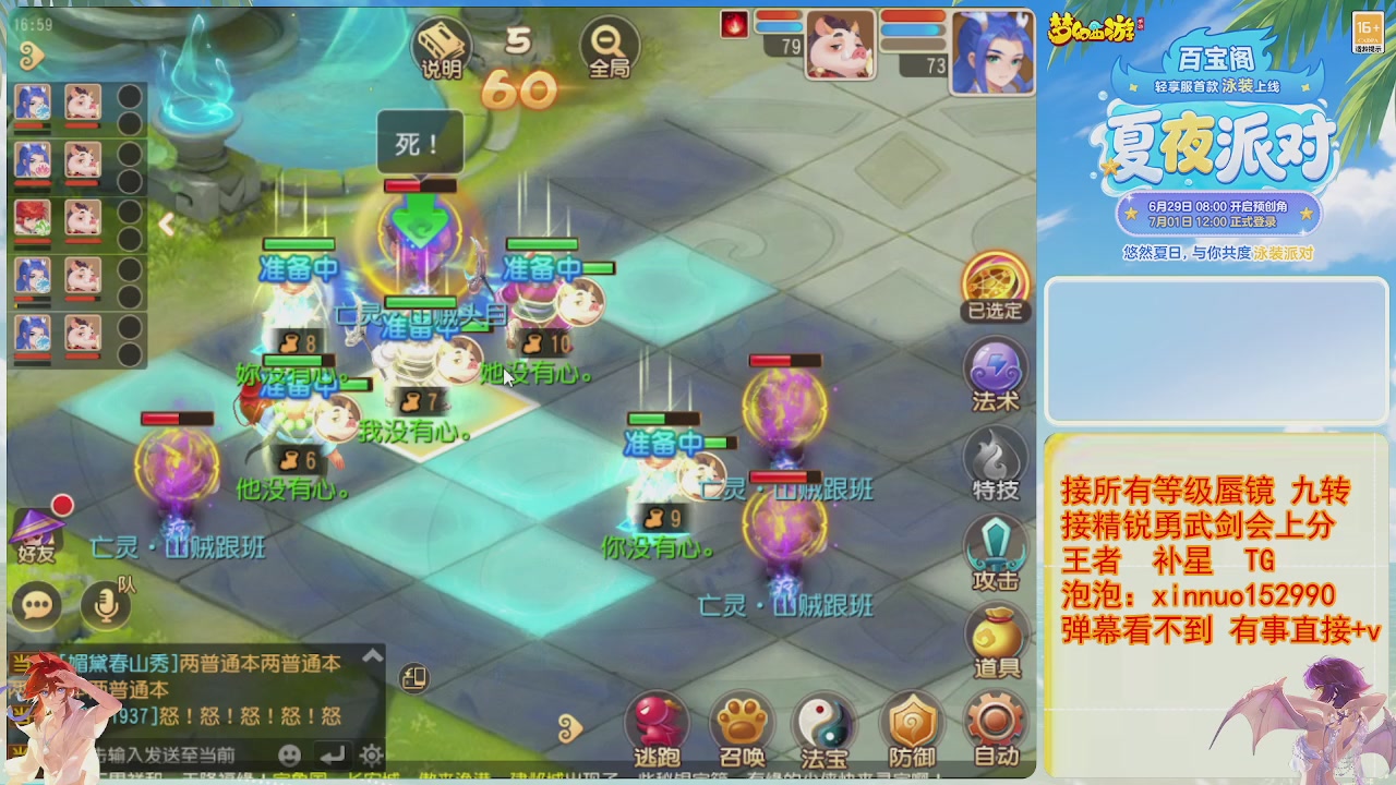 接蜃镜九转剑会TG 走起