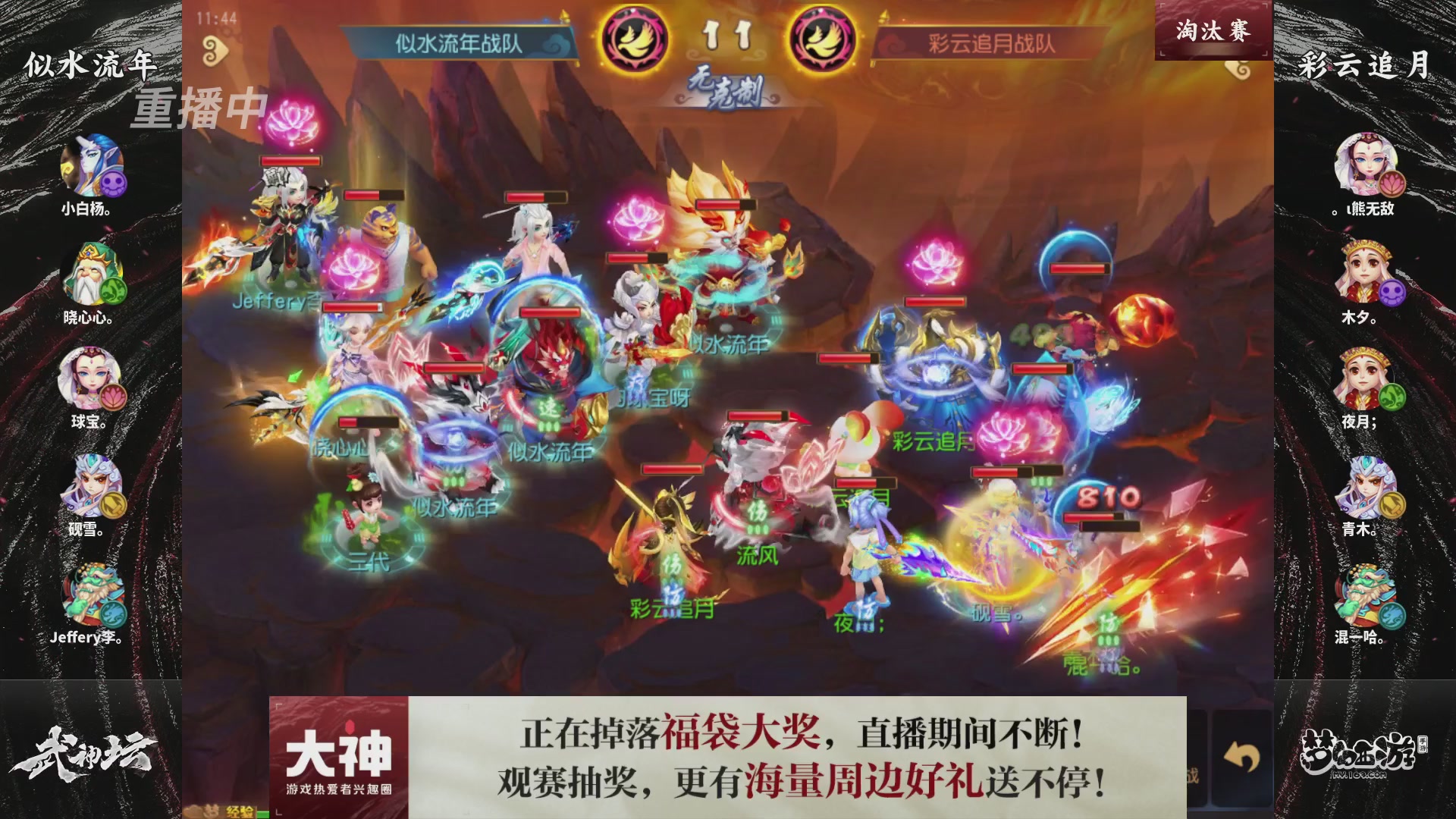 梦手第122届武神坛