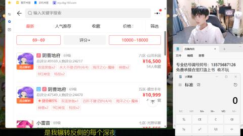 专业估号调号找号