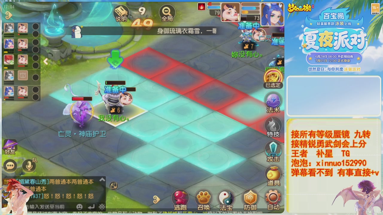 接蜃镜九转剑会TG 走起