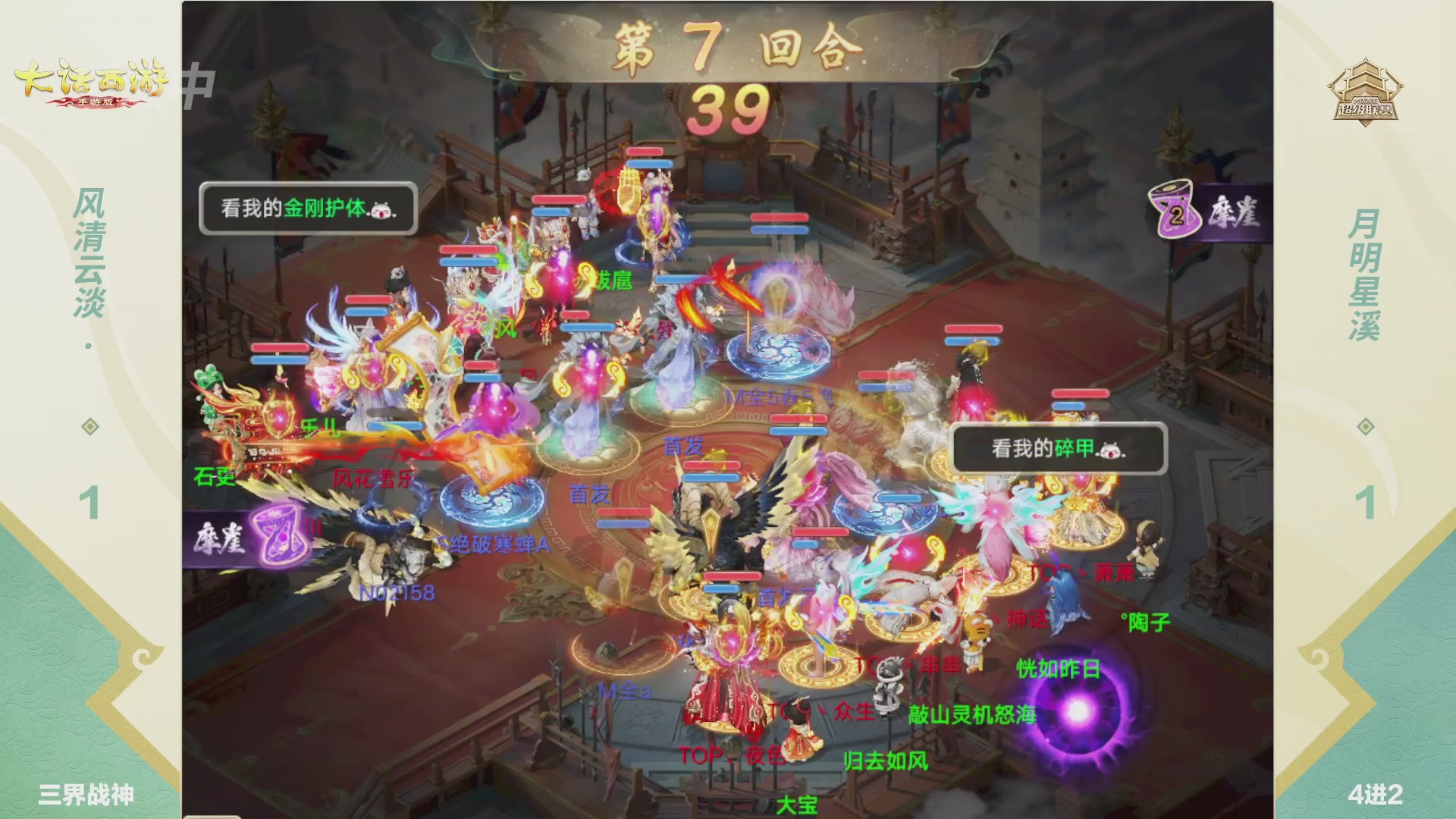 2026超级联赛夏季赛