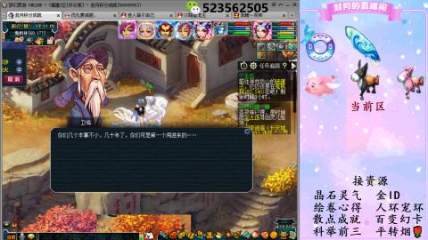 积分.帆板.成就.绘卷心得.跑环.跑玉