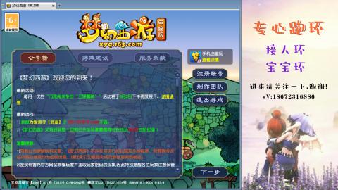 接跑玉 跑环  人环宝宝环