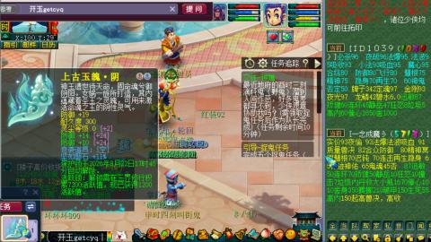 跑玉跑环开玉