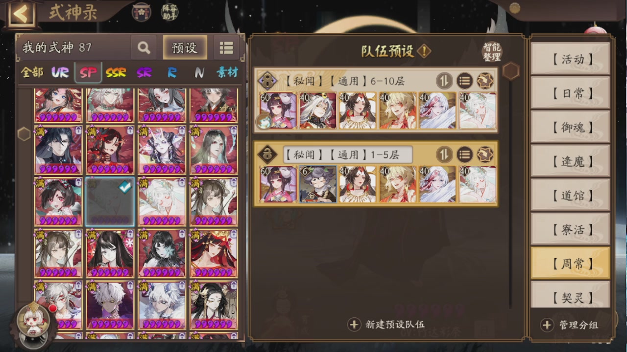 接pve最新预设|斗技红蓝帽|日常托管