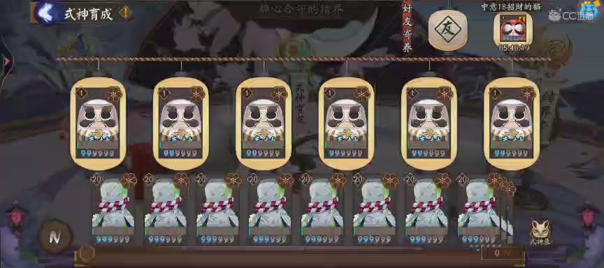 绝版晴明扇投放点